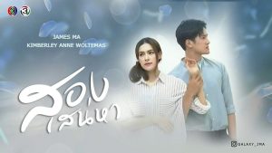 Top 10 phim Thái Lan hay nhất 2021
