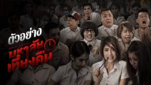 Top 10 phim ma kinh dị Thái Lan hay nhất