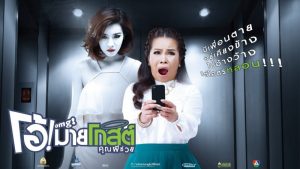 Top 10 bộ phim hài Thái Lan hay nhất