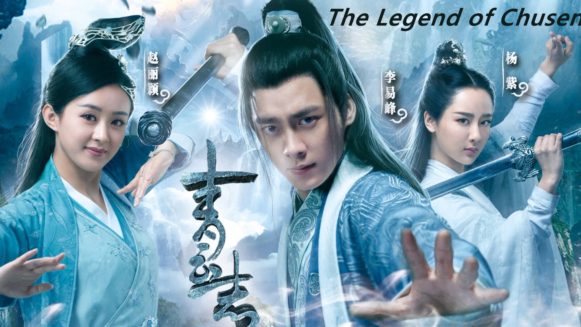 The Legend Of Chusen