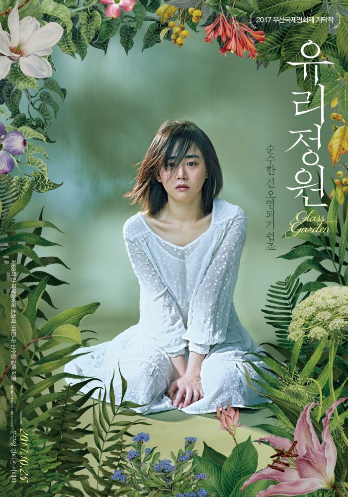 Top 10 phim hay và hấp dẫn nhất của nữ diễn viên Moon Geun Young.
