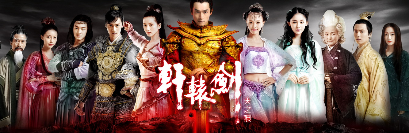 Xuan Yuan Sword Scar In Heaven 1