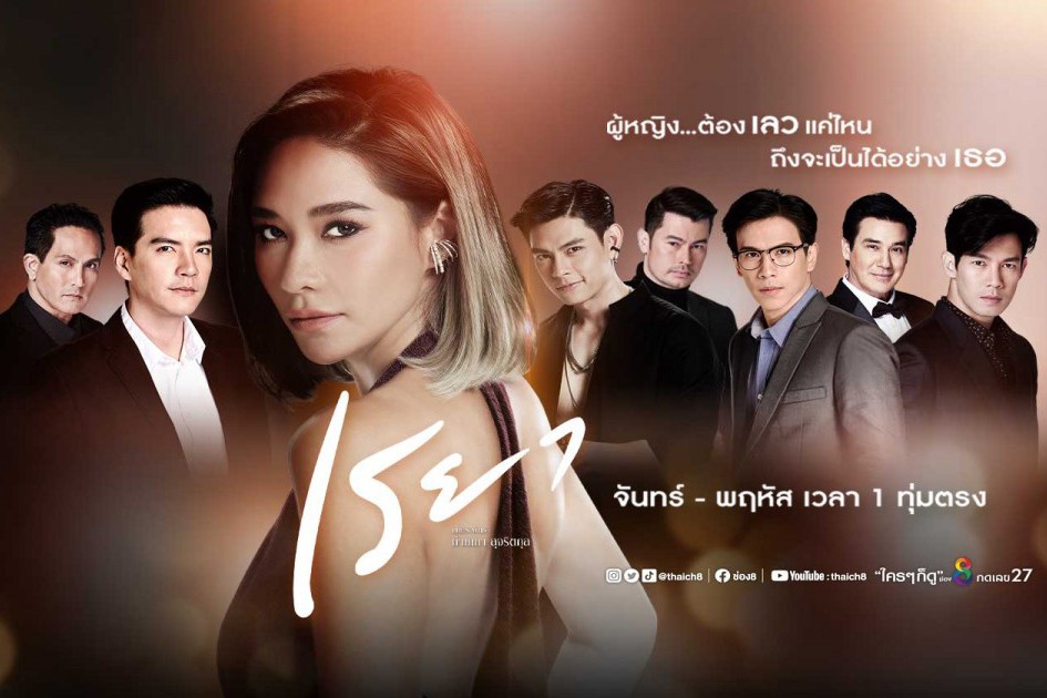 Top 15 phim Thái Lan hay nhất về đề tài ngoại tình