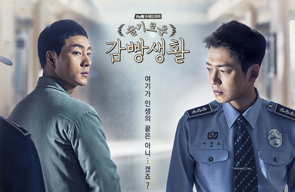 The Prison Playbook