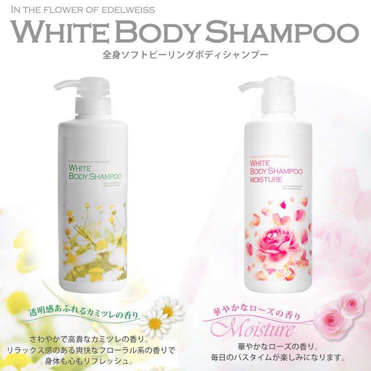 Manis White Body Shampoo
