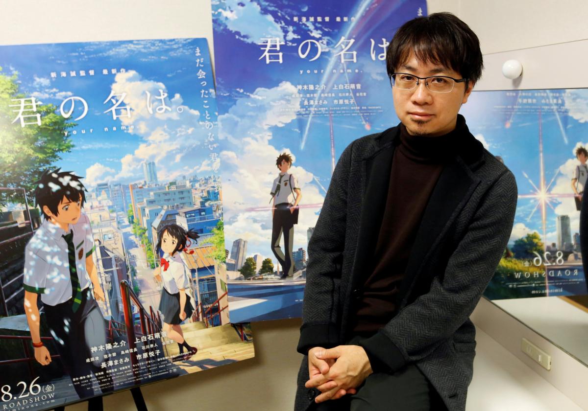 Your Name 4