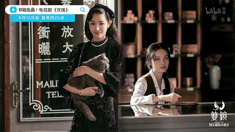 Couple of Mirrors - Một bộ phim hiếm có và đặc sắc của Trung Quốc