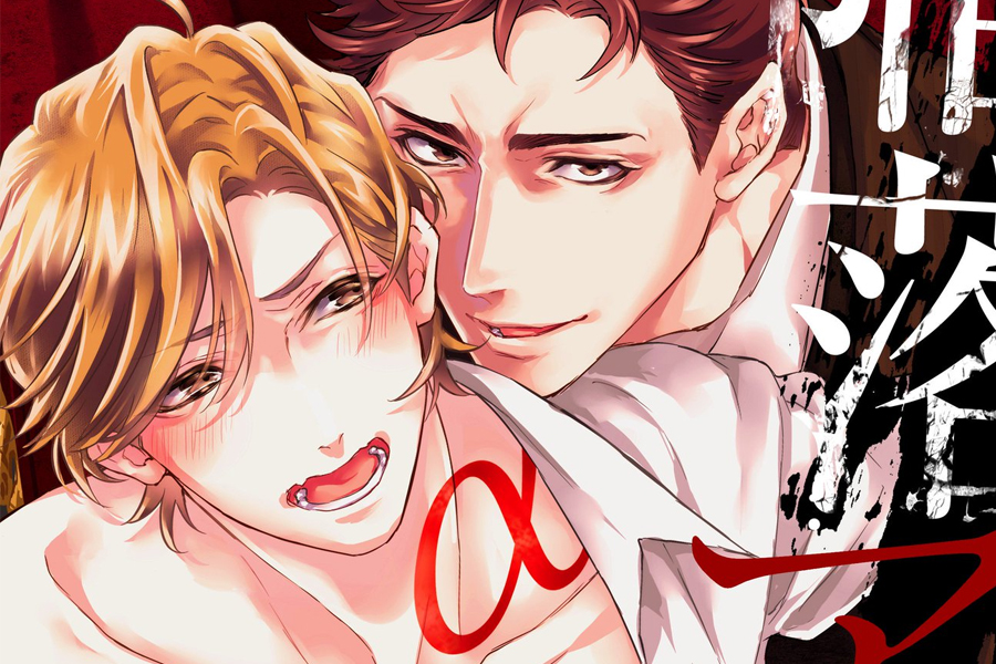 The Fourth Bath: Sự Sa Ngã Của Alpha Và Engima