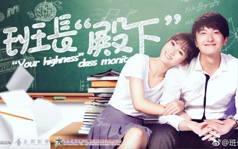 Lớp Trưởng Điện Hạ (2019)