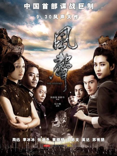 Phong Thanh - The Message (2009)