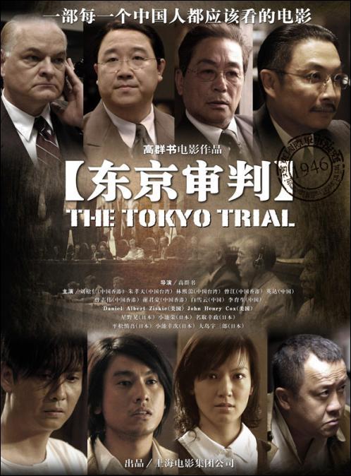 Phiên Tòa Tokyo - The Tokyo Trial (2006)
