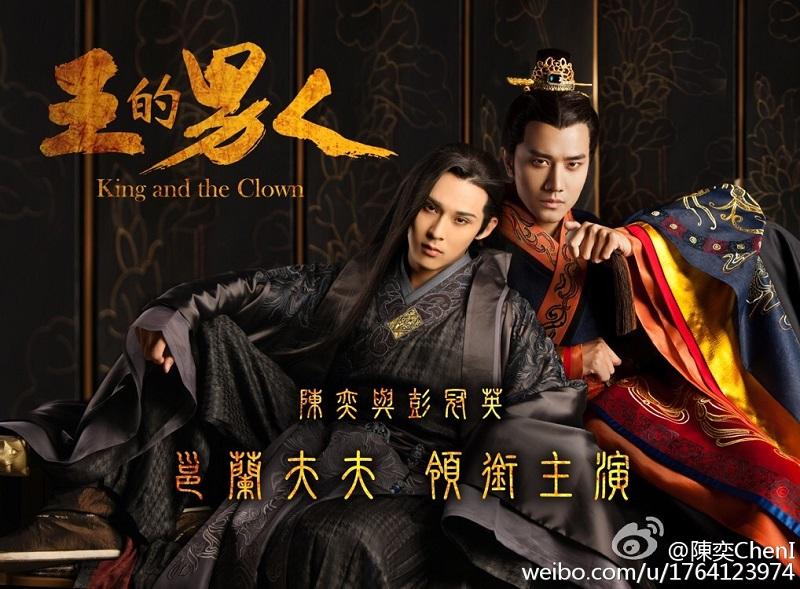 Lan Lăng Vương Phi – Princess Of Lanling King (2016)